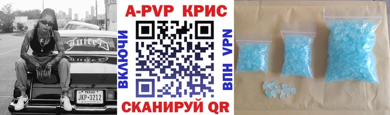 Alpha PVP Crystall Людиново