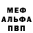 МЕТАДОН белоснежный Hiren Killjoy