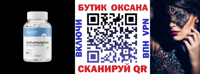 где найти   Людиново  БУТИРАТ жидкий экстази 
