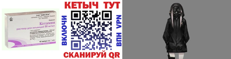 КЕТАМИН VHQ  Людиново 
