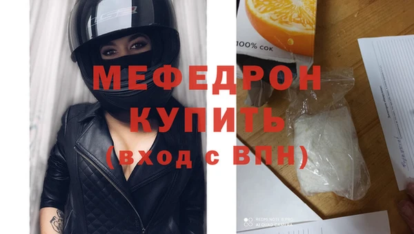 мяу мяу кристалл Волоколамск