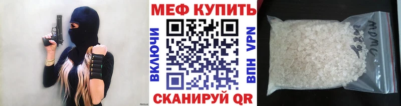 Меф мяу мяу мука Людиново