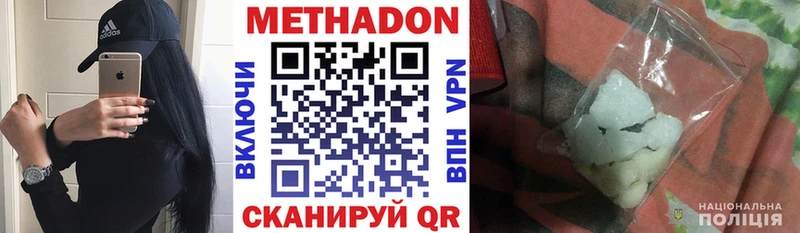 Метадон methadone Людиново